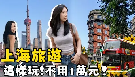 上海419论坛带您走进上海大剧院经典歌剧演出，感受顶级艺术盛宴